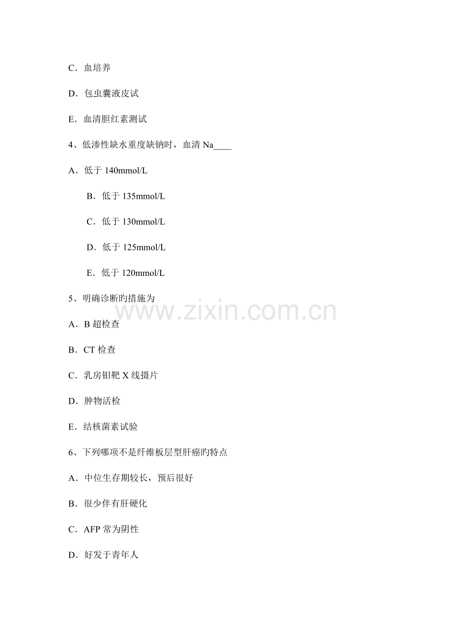 2023年上半年江苏省外科主治医师整形外科学试题.docx_第2页