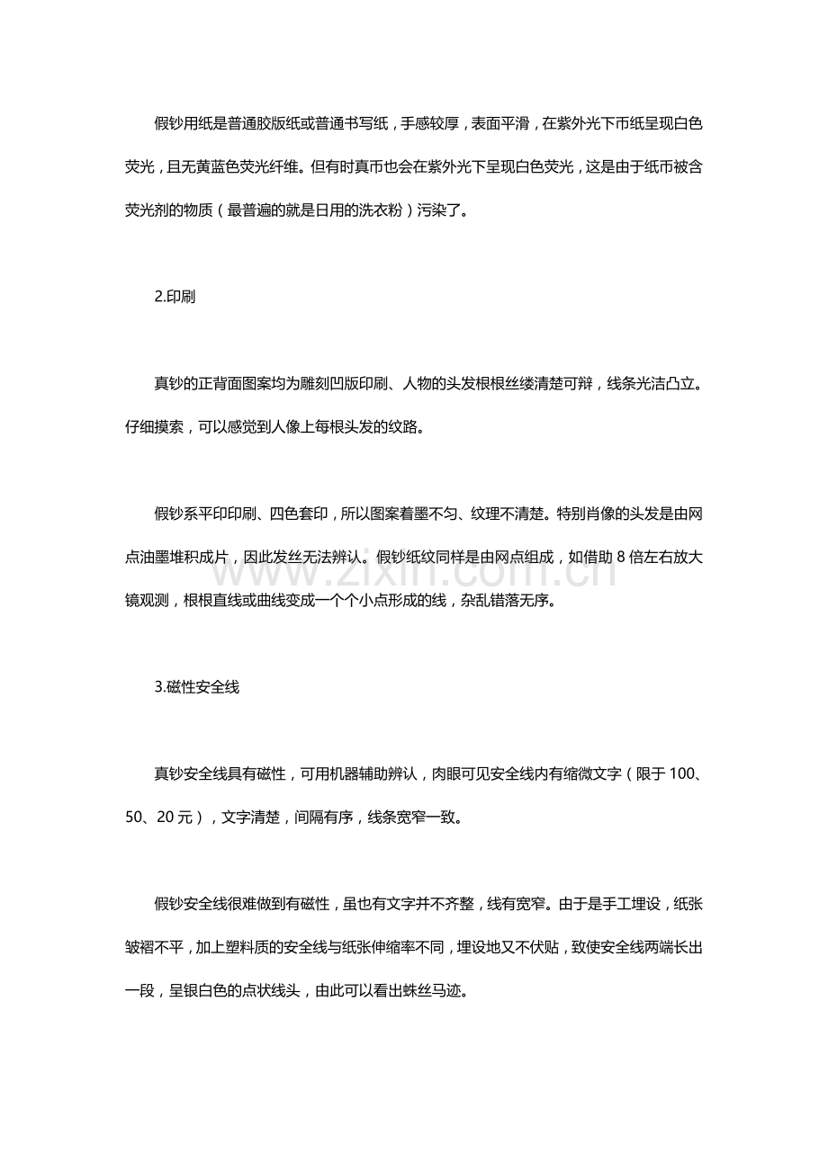 2023年南昌东湖会计从业资格证培训机构首选【卓越昂立会计培训】南昌会计上岗证培训高通过率学校.doc_第2页