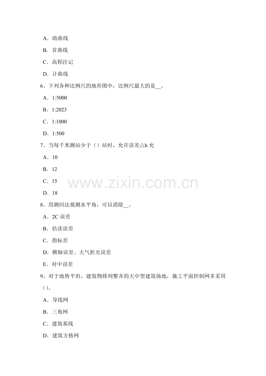 2023年下半年上海工程测量员中级试题.docx_第2页