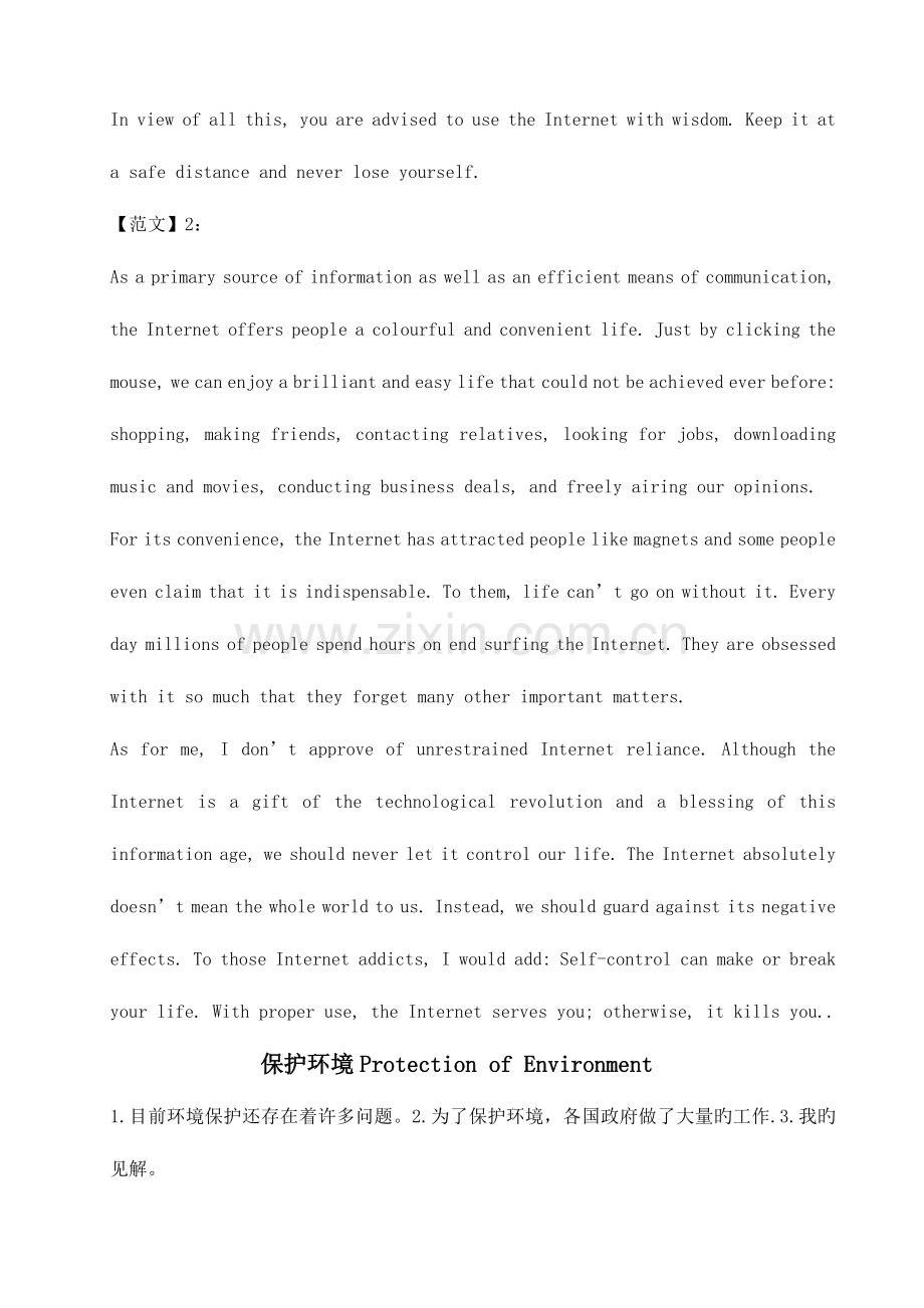 2023年电大学位英语作文例.doc_第2页