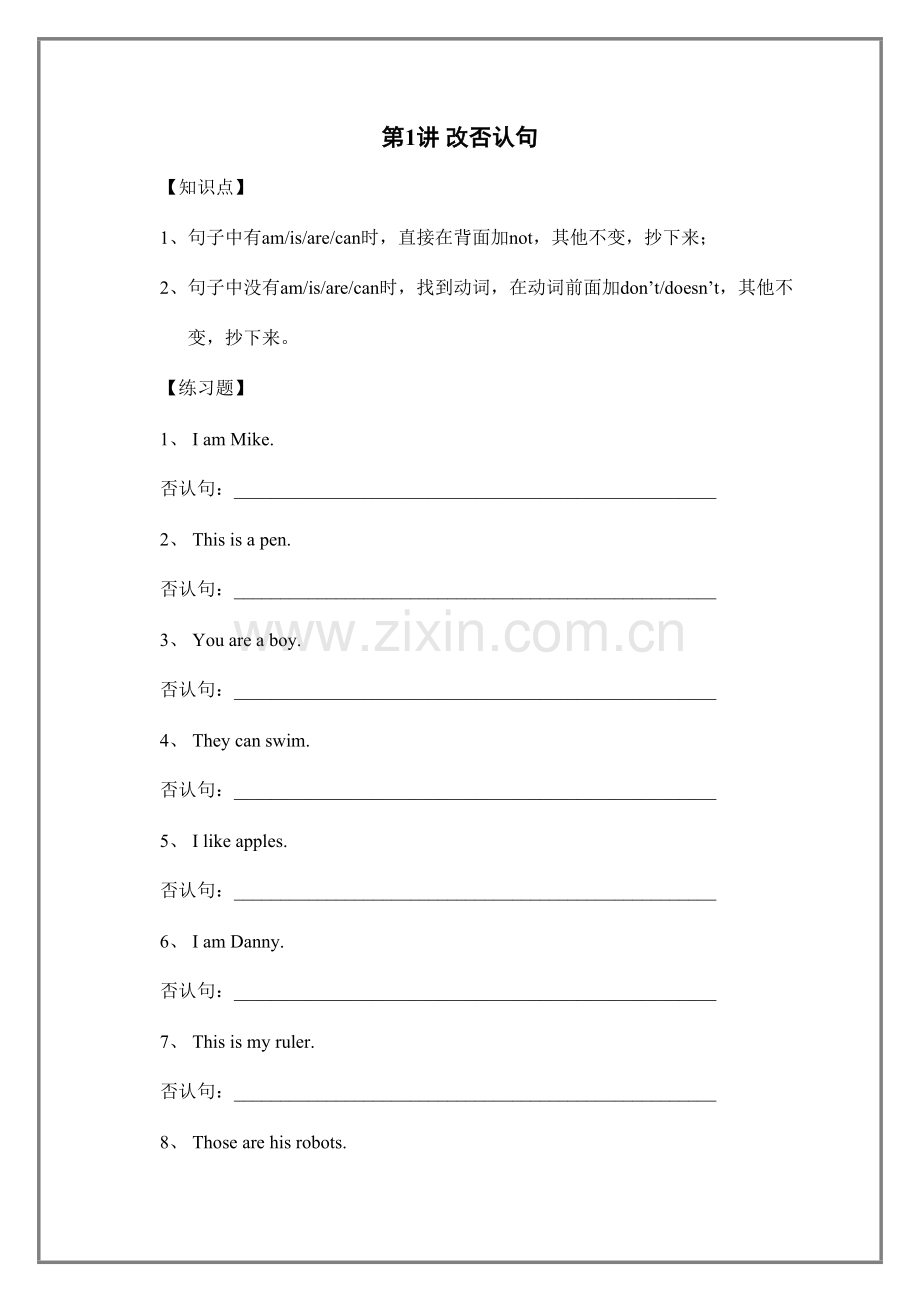 2023年沪教版三年级上册英语知识点否定句一般疑问句肯定句缩写复数划线部分提问.docx_第1页