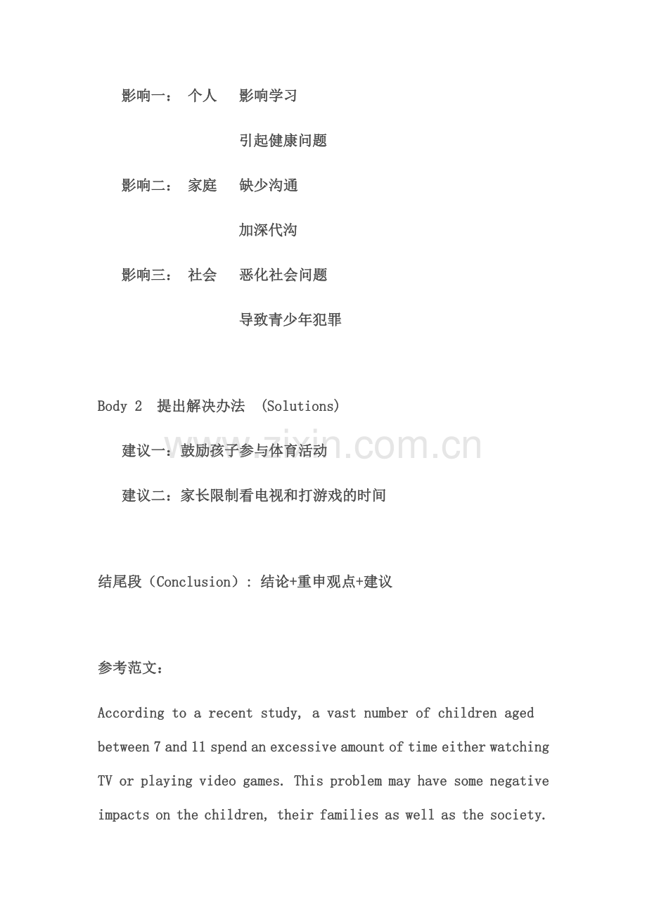 2023年雅思作文真题.docx_第2页