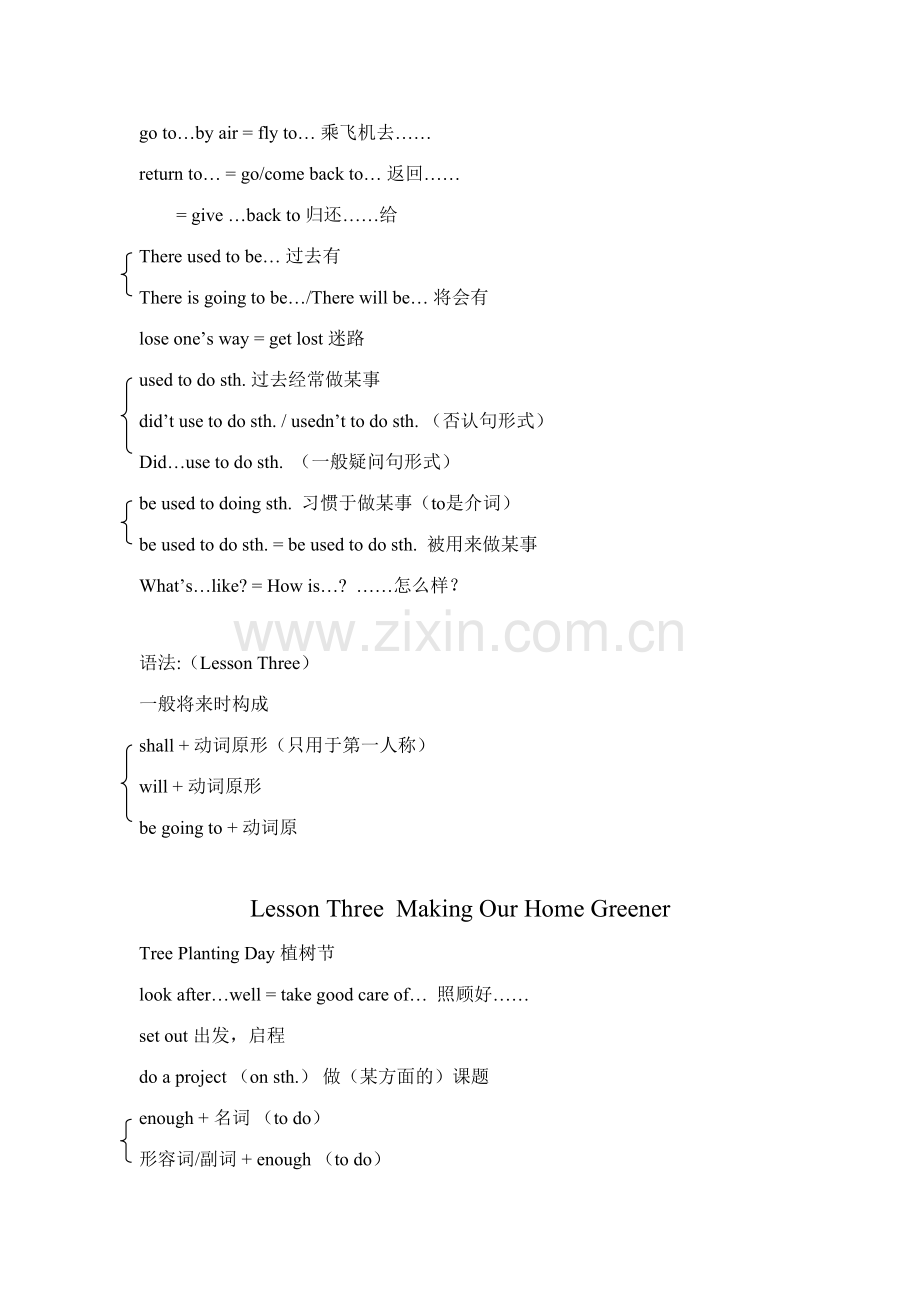 2023年上海市新世纪英语七年级知识点大全.doc_第2页