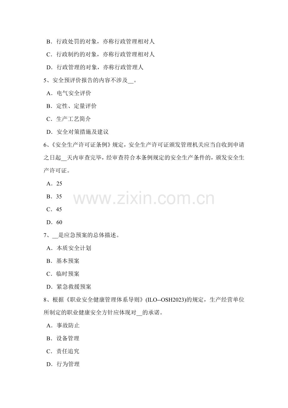 2023年宁夏省安全工程师安全生产起重机吊运物体时是否可以从入的头顶越过考试试题.docx_第2页
