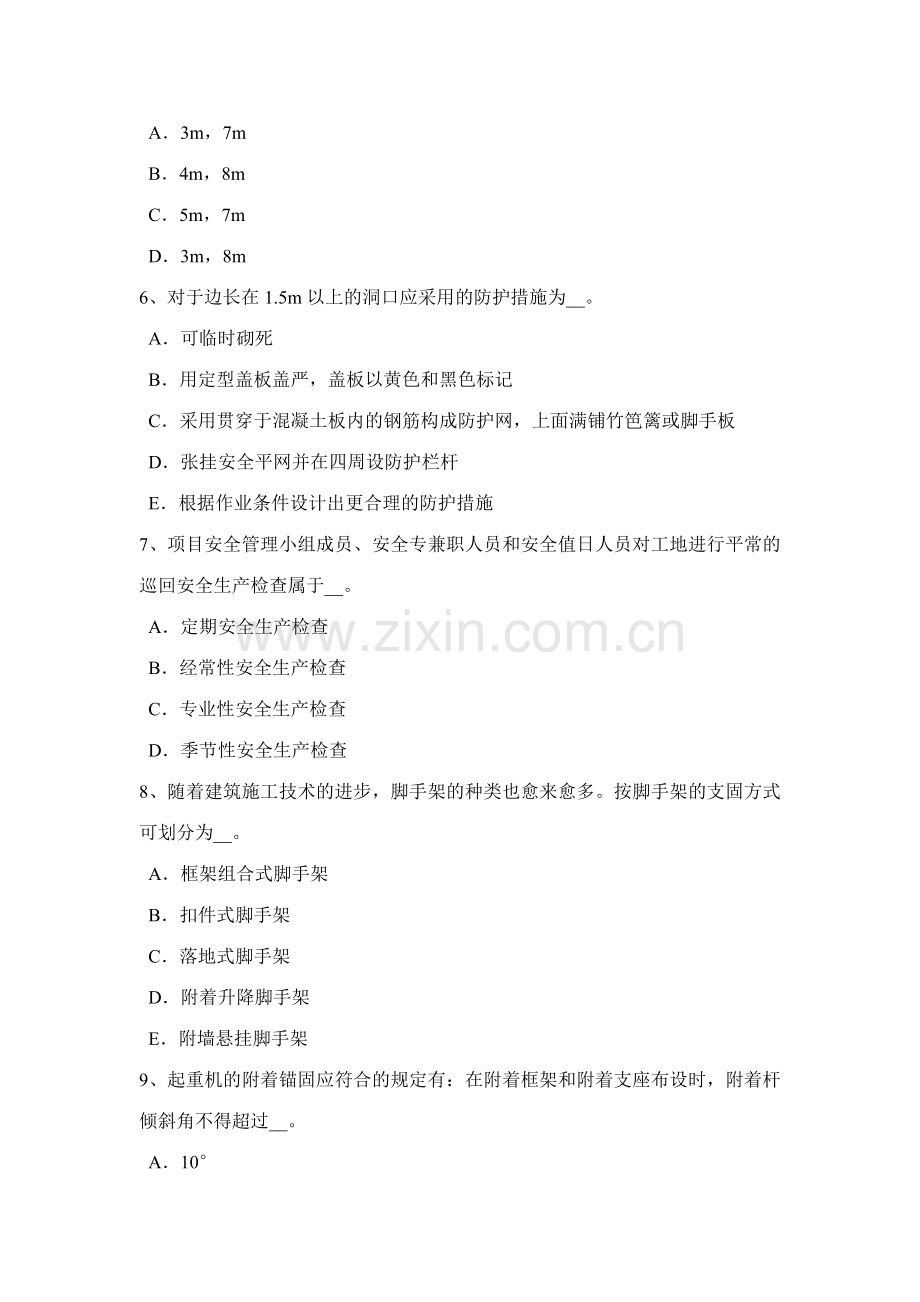 2023年宁夏省B类信息安全员考试题.docx_第2页