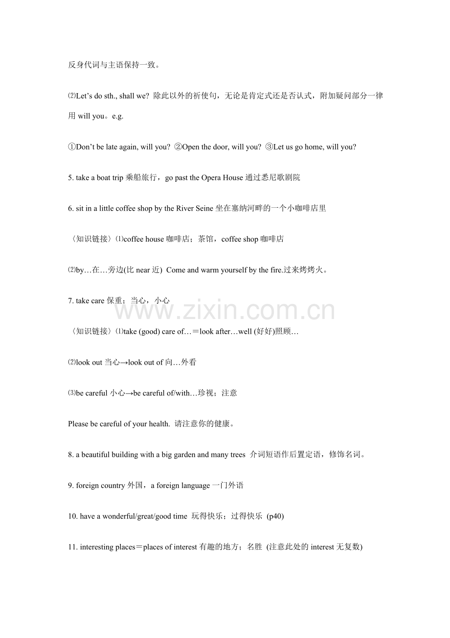2023年8Aunit3Adayout英语知识点总结.doc_第2页