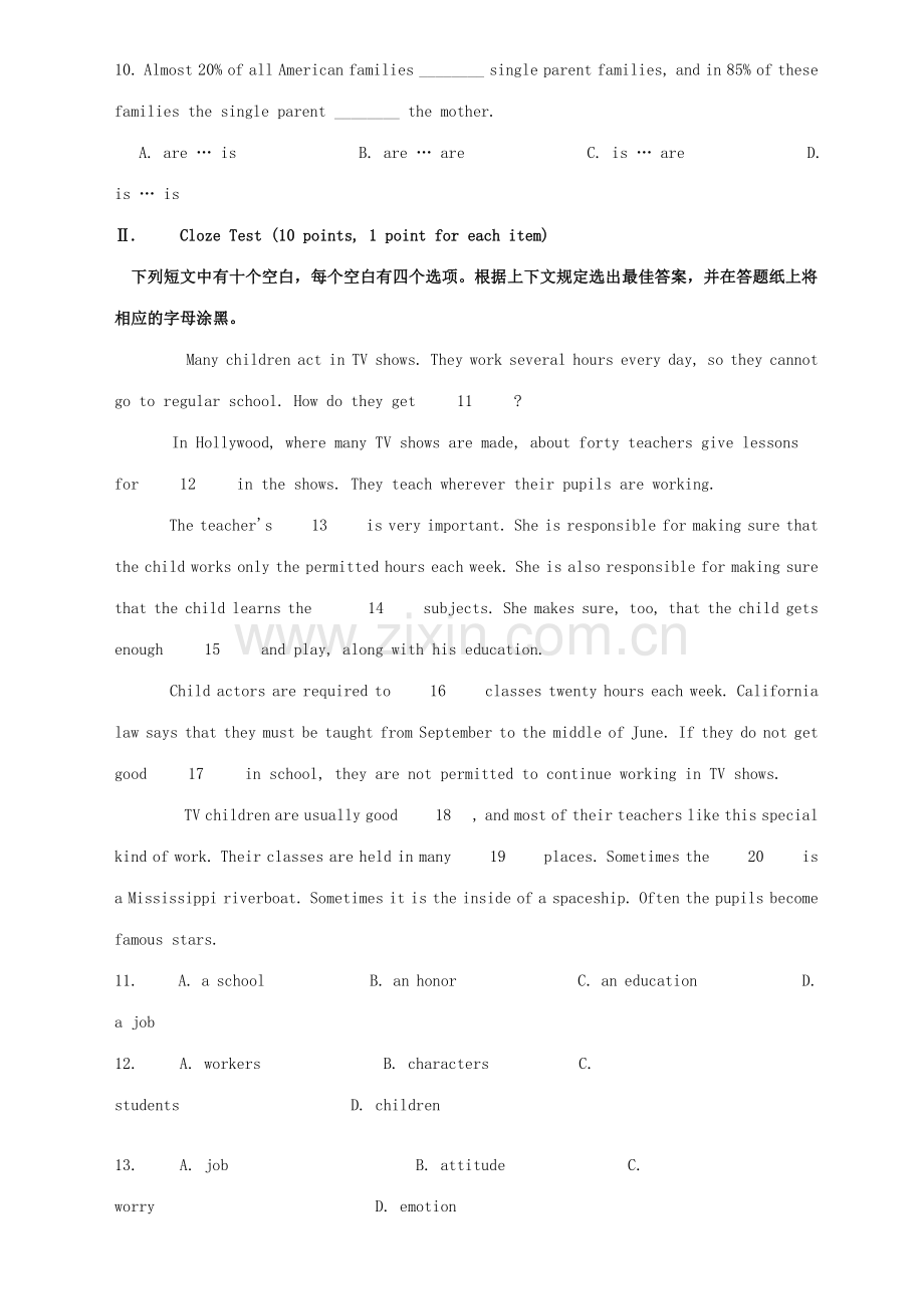 2023年英语自学考试试题与答案.docx_第2页