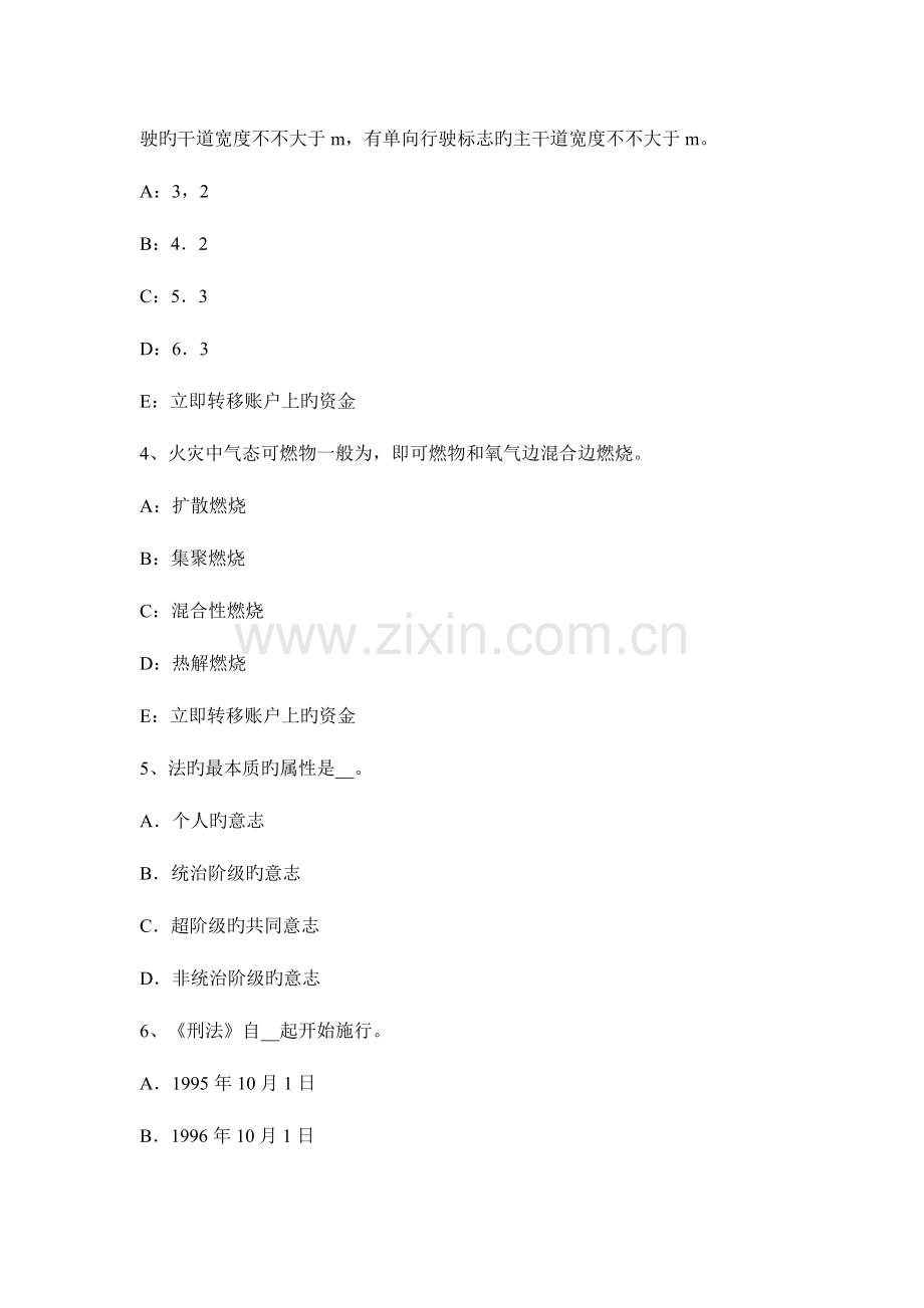2023年安全工程师生产法章节要点第六章十节2模拟试题.docx_第2页