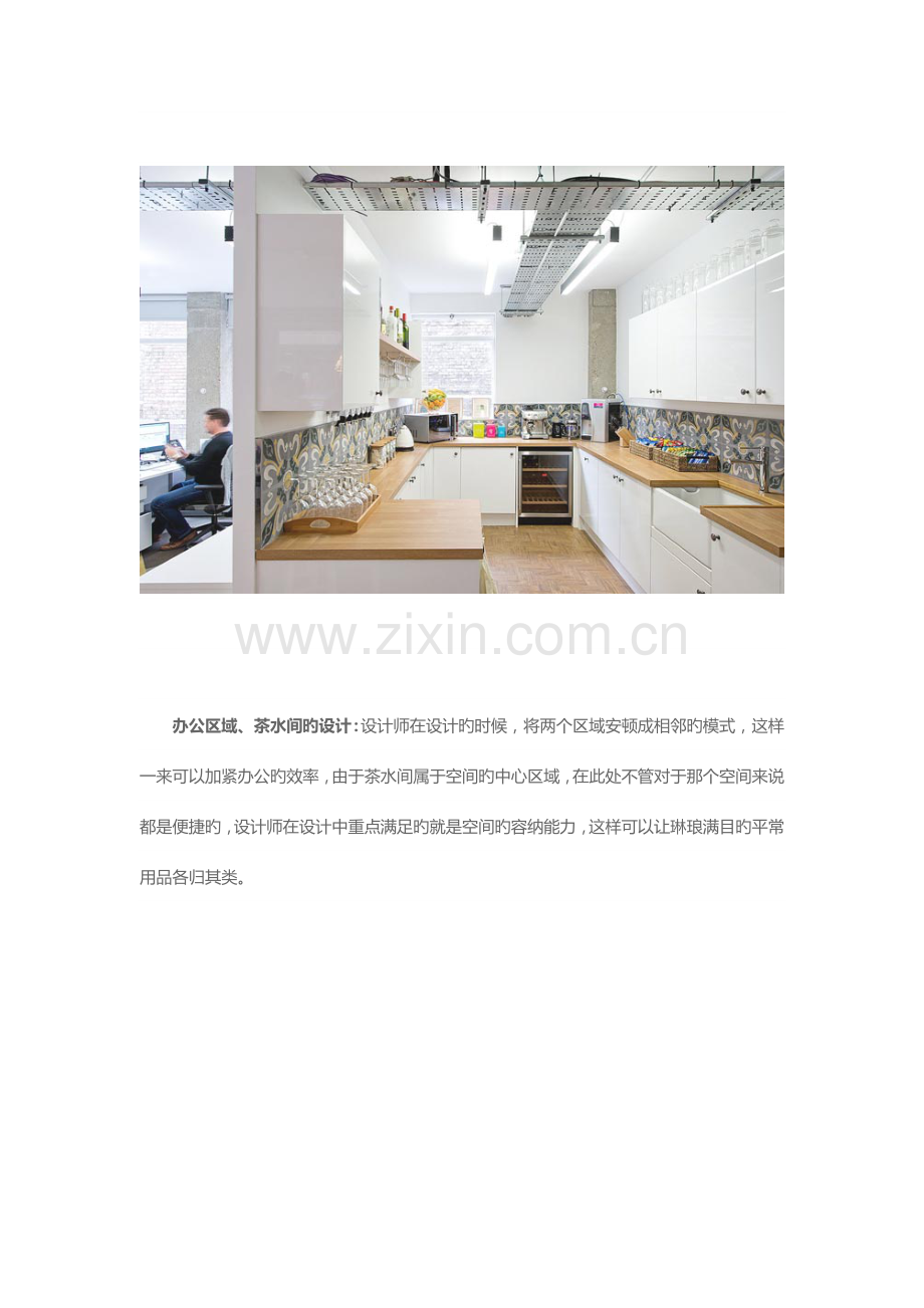 广告策划公司办公室装修设计方案.docx_第2页