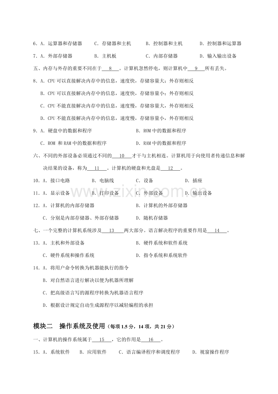 2023年一级笔试模拟题.doc_第2页