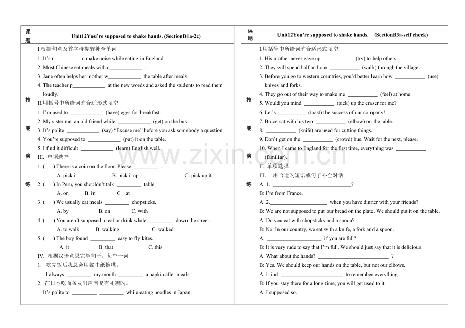 2023年新目标英语九年级全套教案及习题.doc_第2页