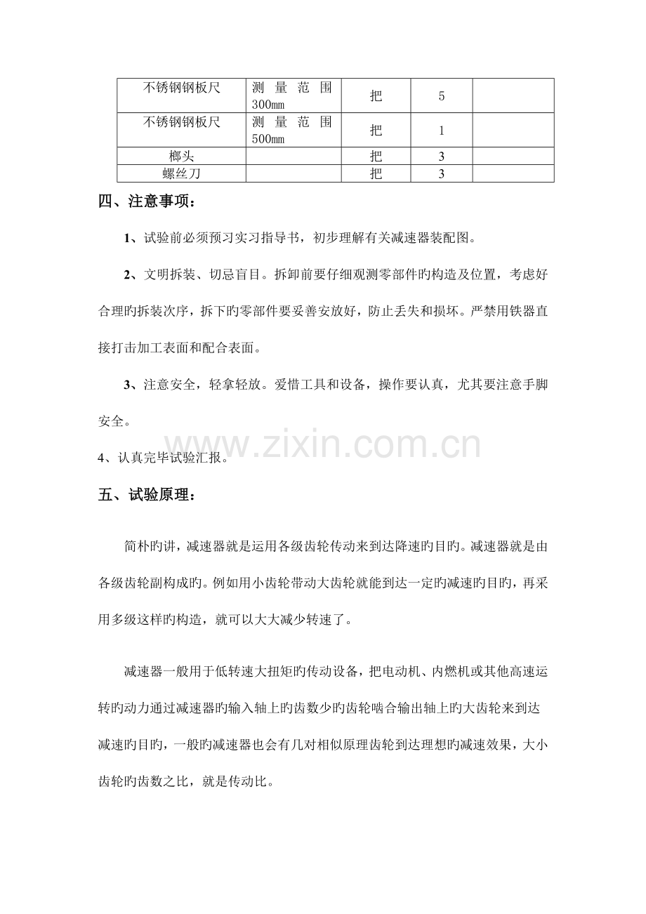 2023年辽宁高等教育自学考试应用本科.doc_第2页