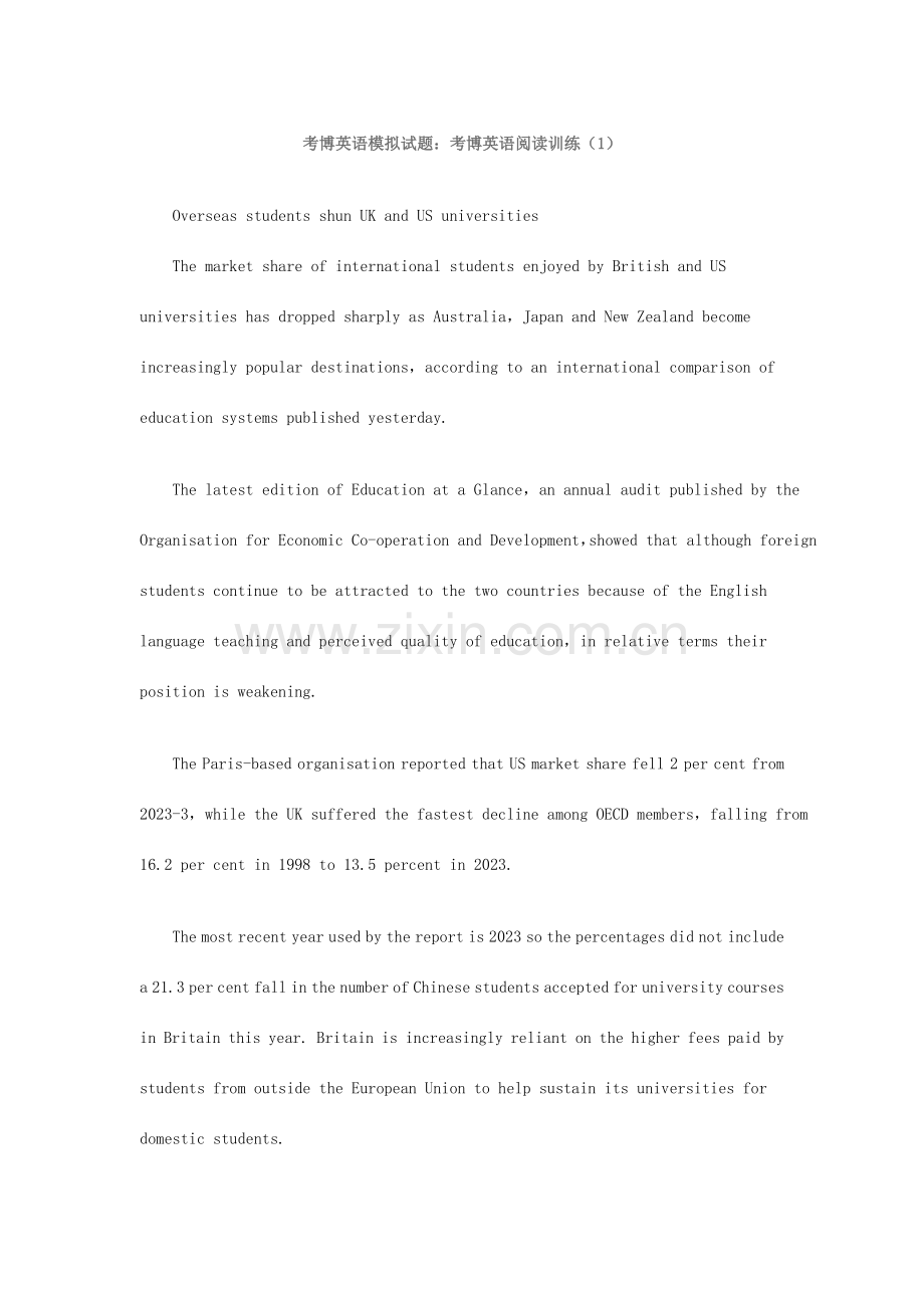 2023年考博英语模拟试版.doc_第1页