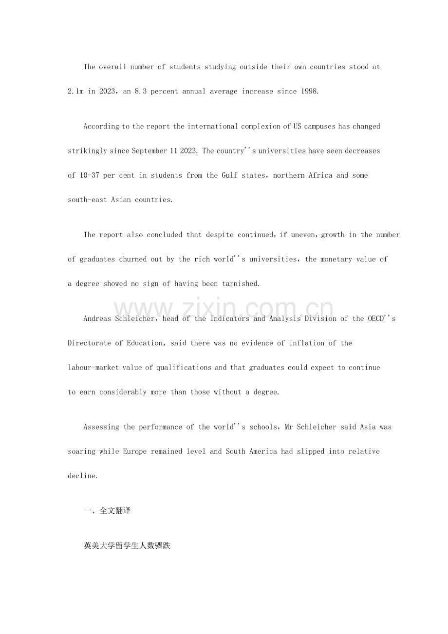 2023年考博英语模拟试版.doc_第2页