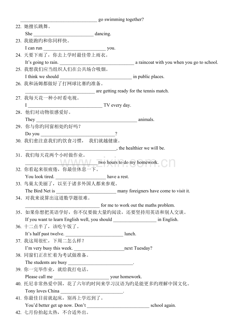 英语造句练习.doc_第2页