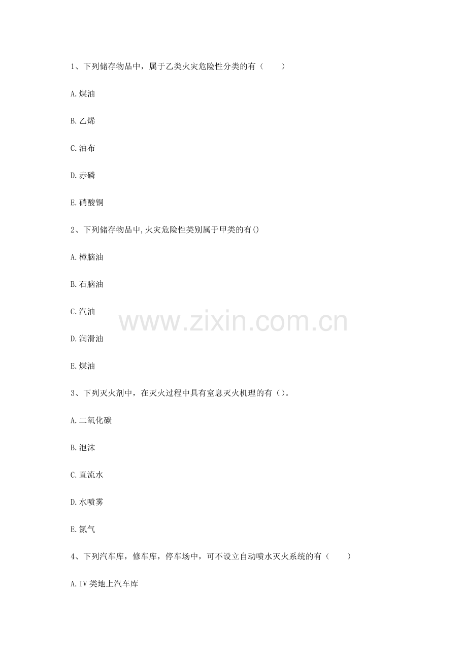 2023年消防工程师技术实务高频考点详细版.docx_第1页