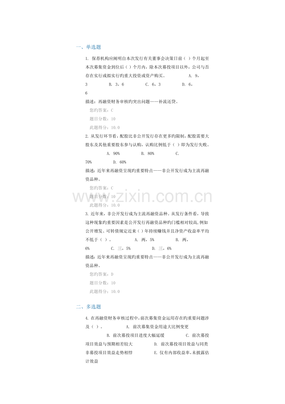 C16075课后测验.docx_第1页