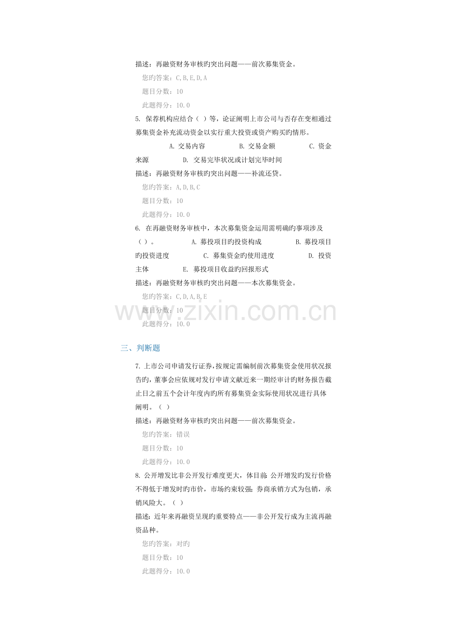 C16075课后测验.docx_第2页