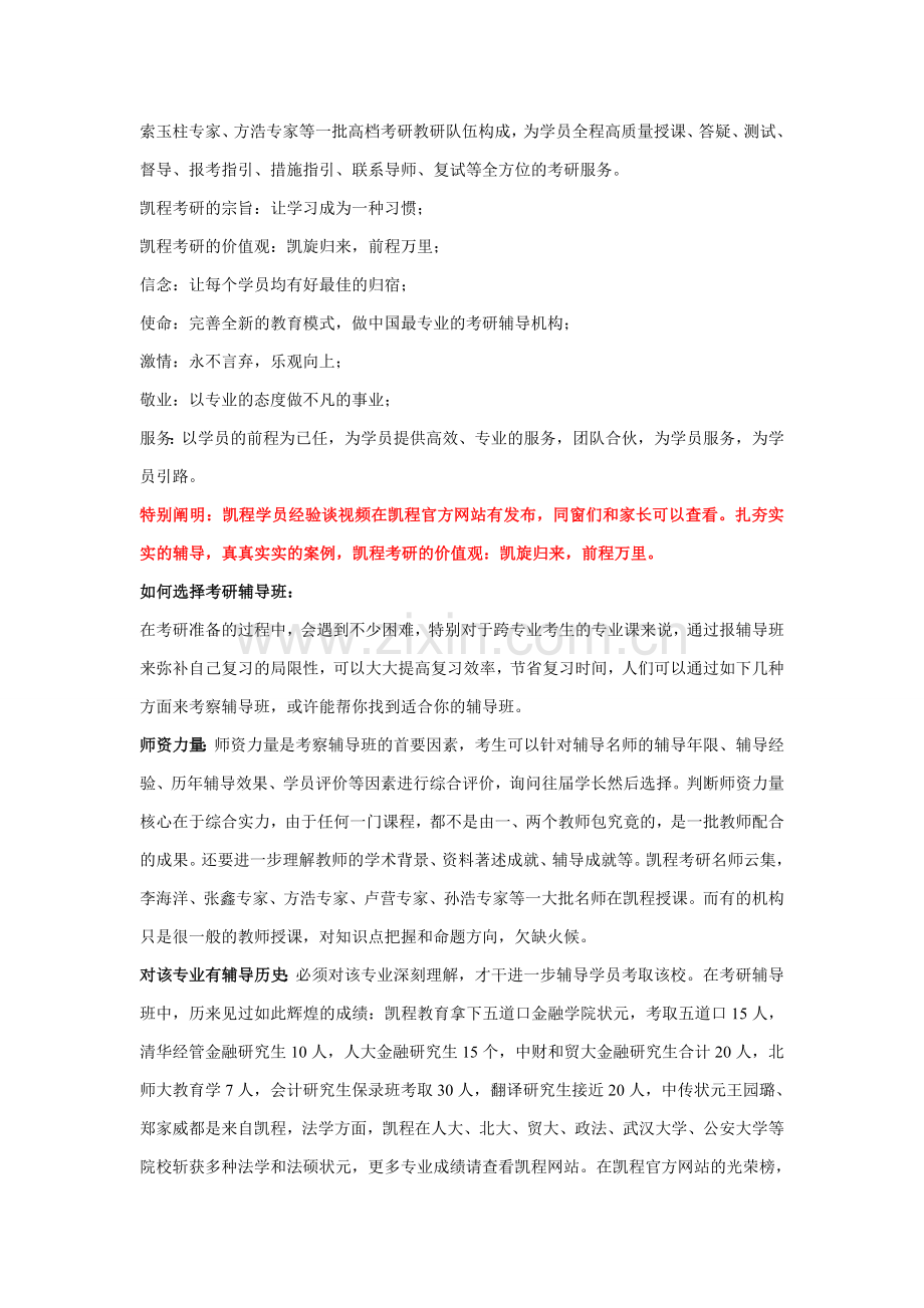 2023年考研数学高数所有知识点合集三.doc_第2页