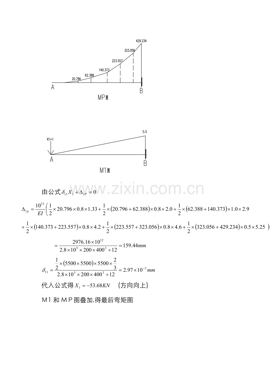 悬挑阳台承载力验算.doc_第2页