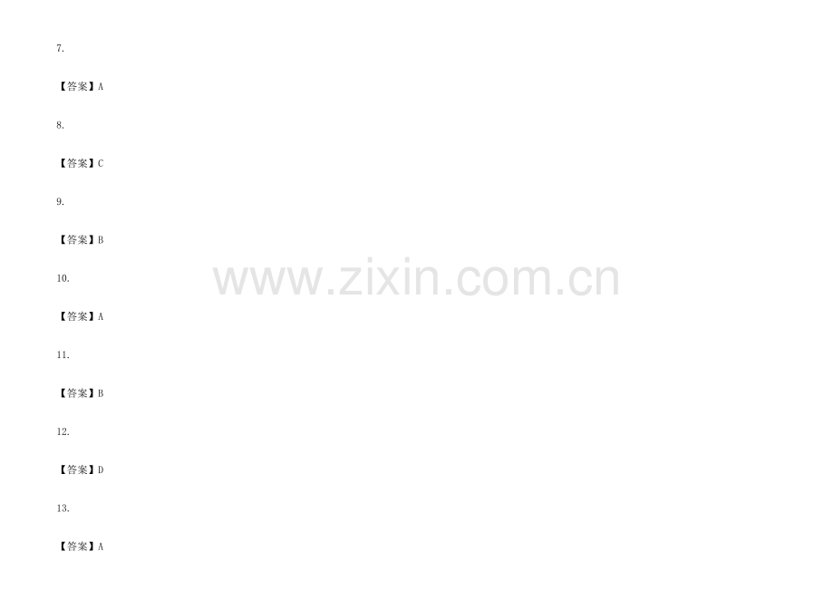 2023年硕士研究生入学考试计算机统考试题参考答案.doc_第2页