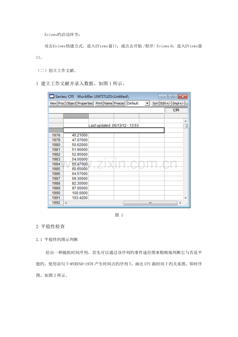 计量经济学实验报告实验项目时间序列计量经济学模型.doc_第2页