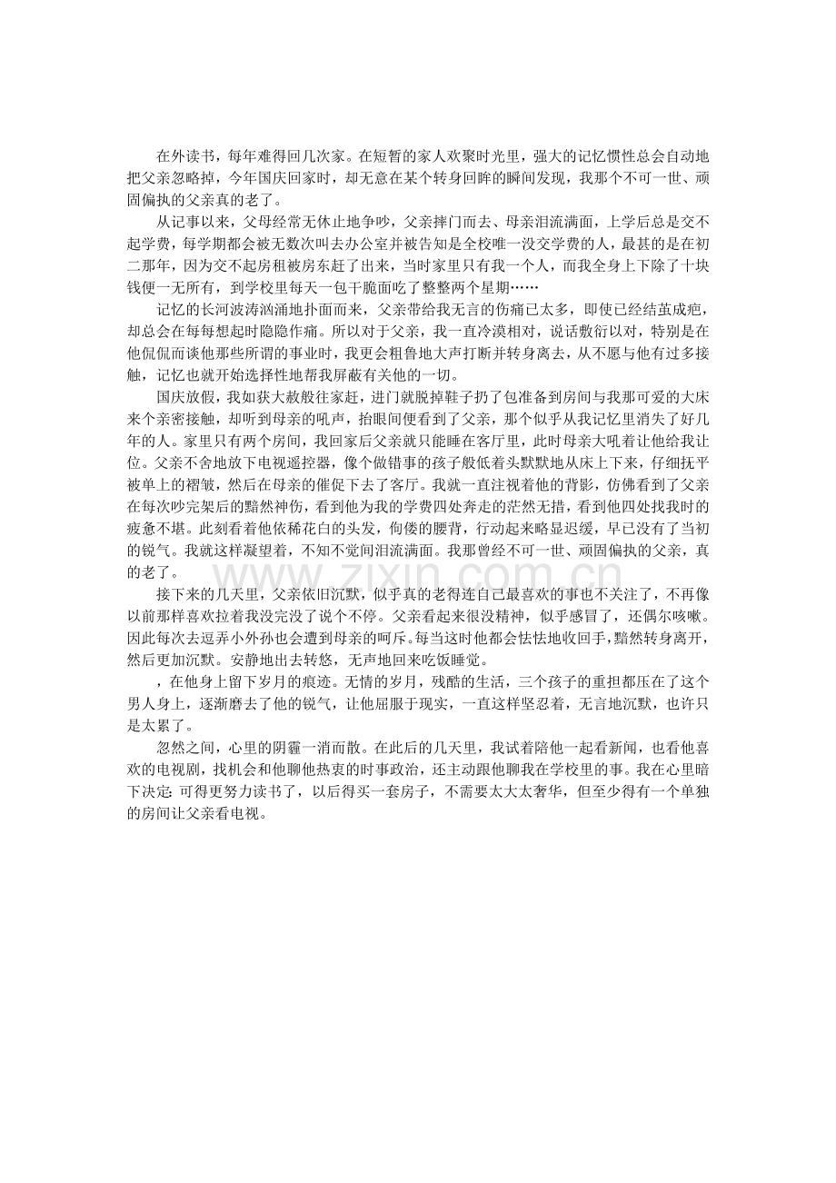 时光像一把无情的刻刀.doc_第1页
