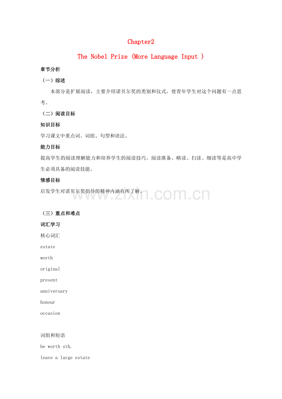 高中英语-Unit2-《Two-geniuses》-more-reading教案-牛津上海版S1B.doc_第1页