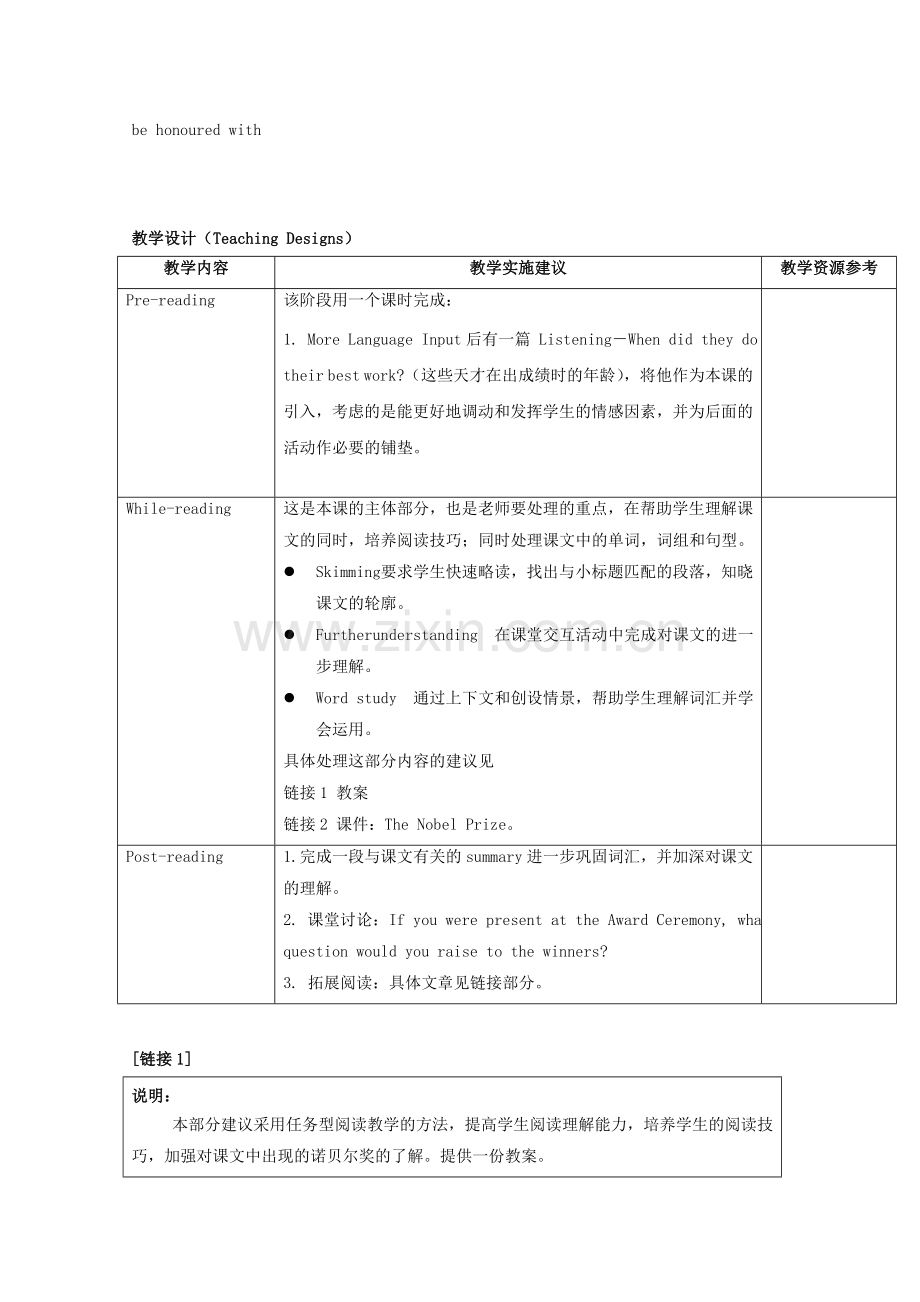 高中英语-Unit2-《Two-geniuses》-more-reading教案-牛津上海版S1B.doc_第2页