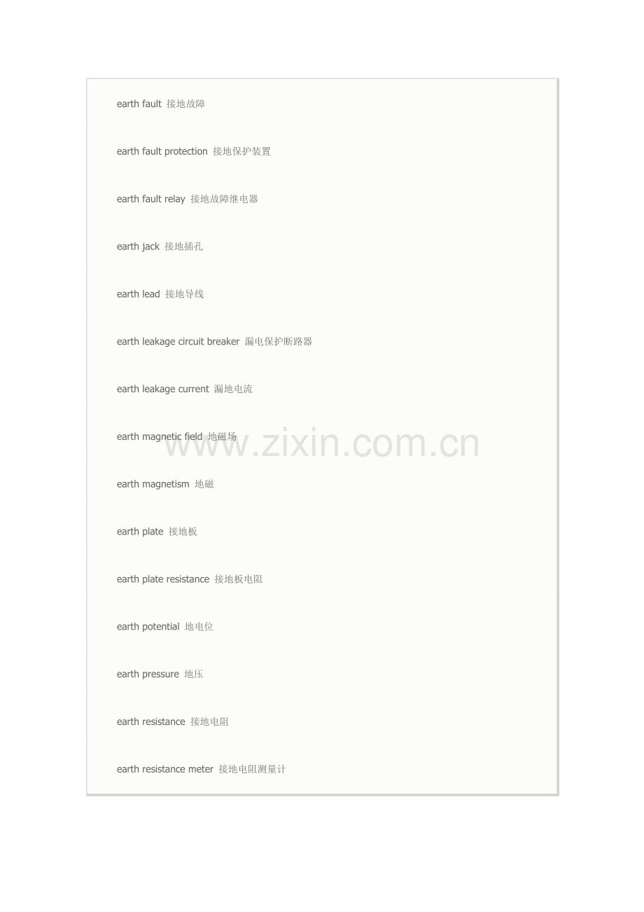 电子工程专业词汇E.doc_第2页