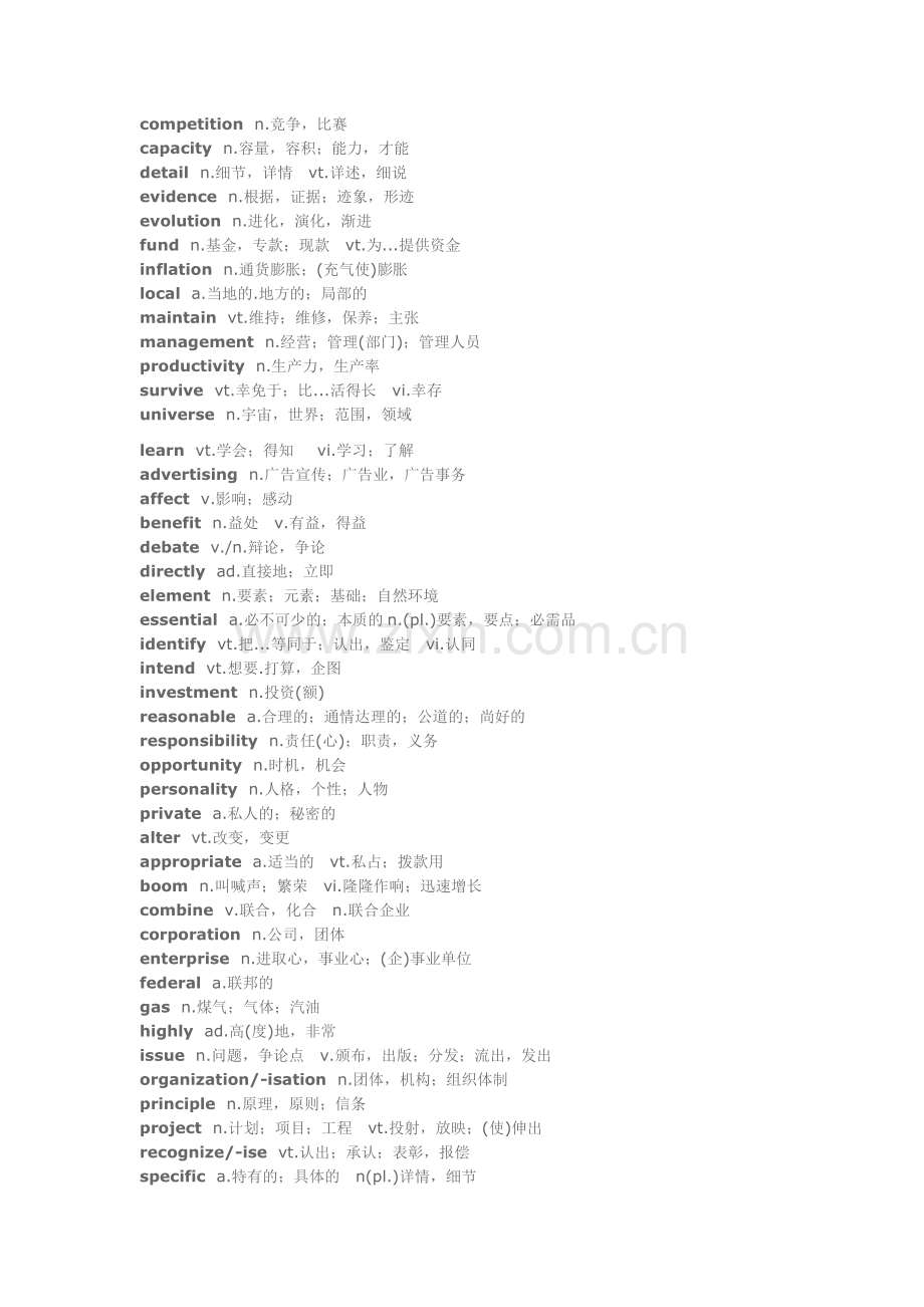 硕士研究生考试高频词汇.docx_第2页