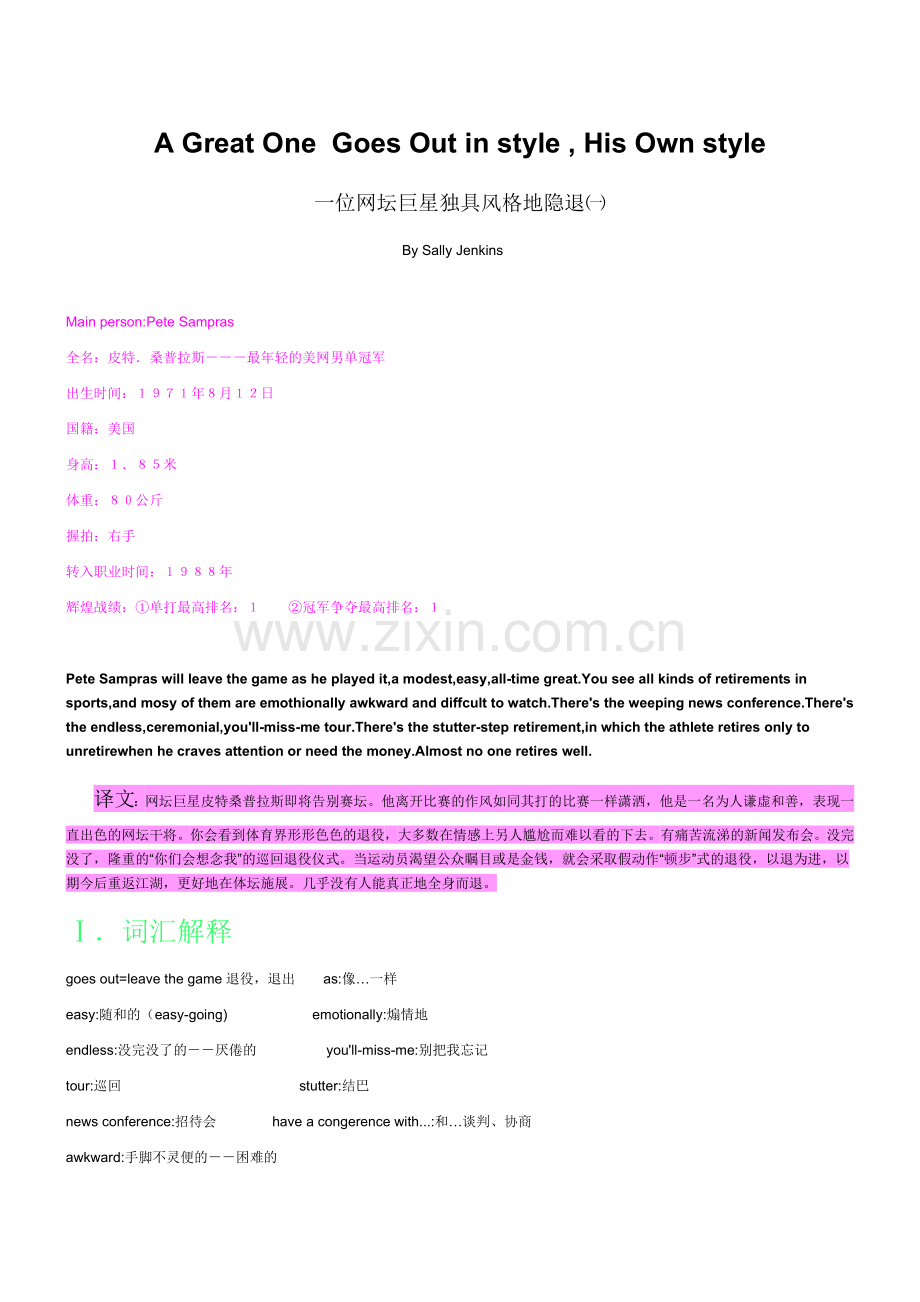 A-great-one-goes-out-in-style--his-own-style解析.doc_第1页