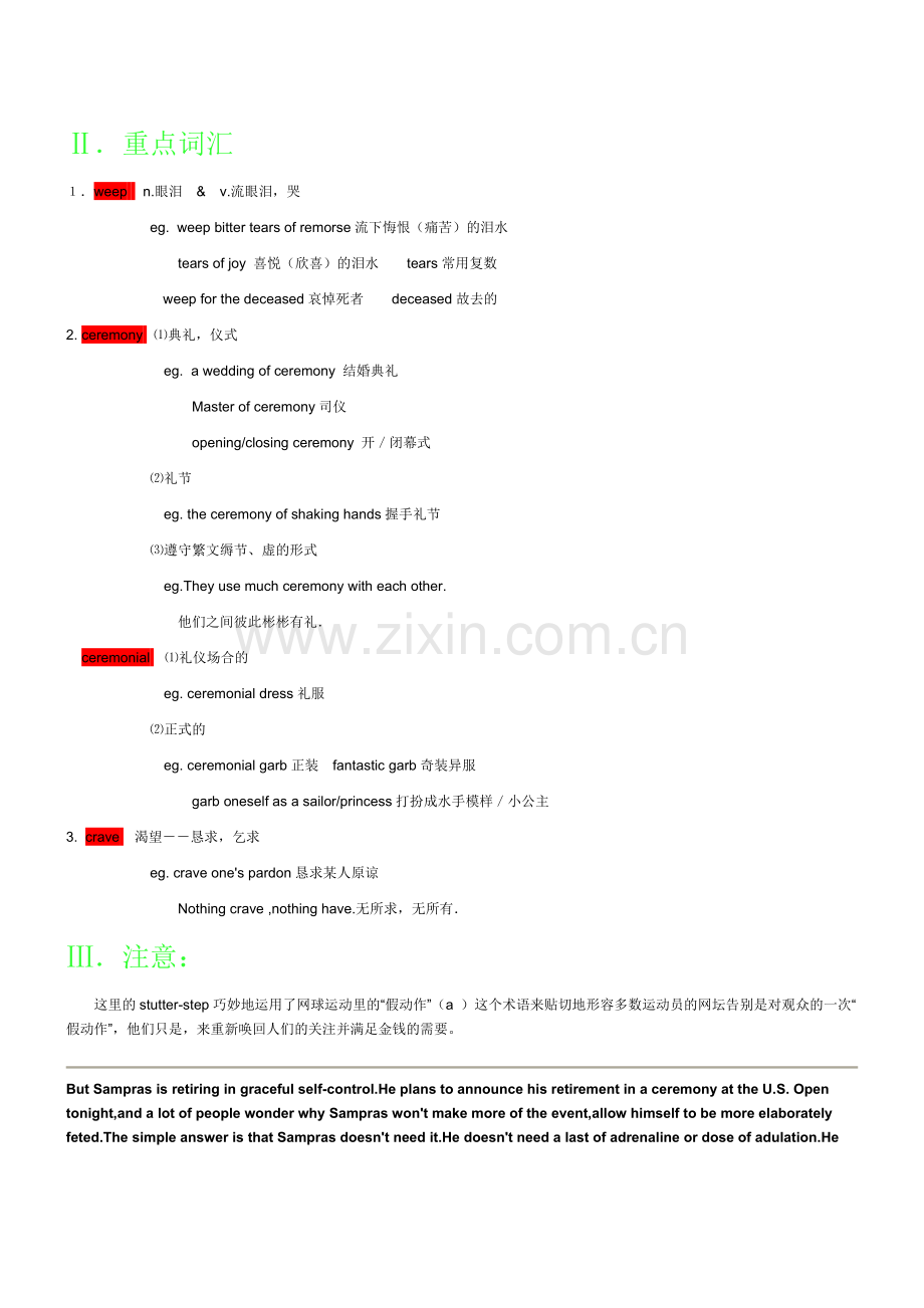 A-great-one-goes-out-in-style--his-own-style解析.doc_第2页