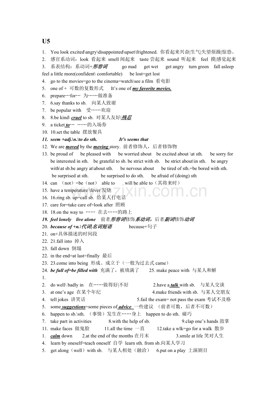 仁爱版英语八年级下册重点词组句子.doc_第1页