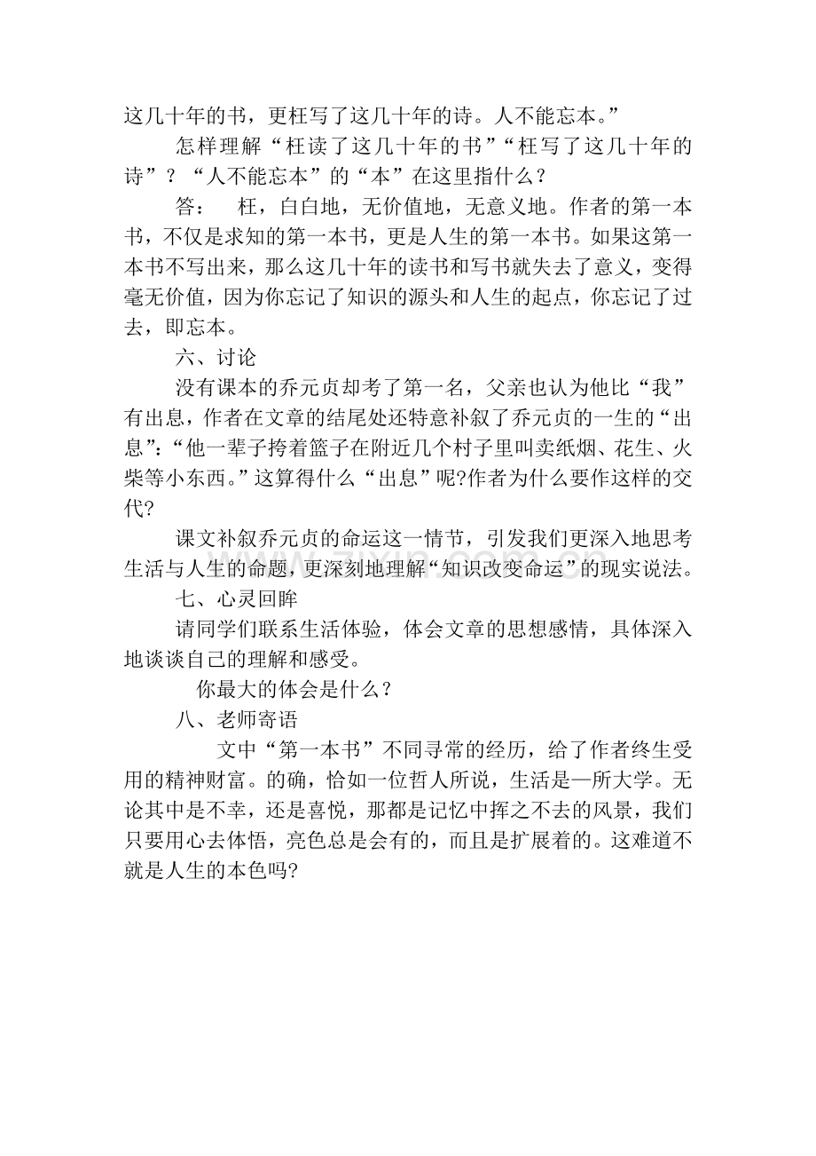 备用材料.doc_第2页