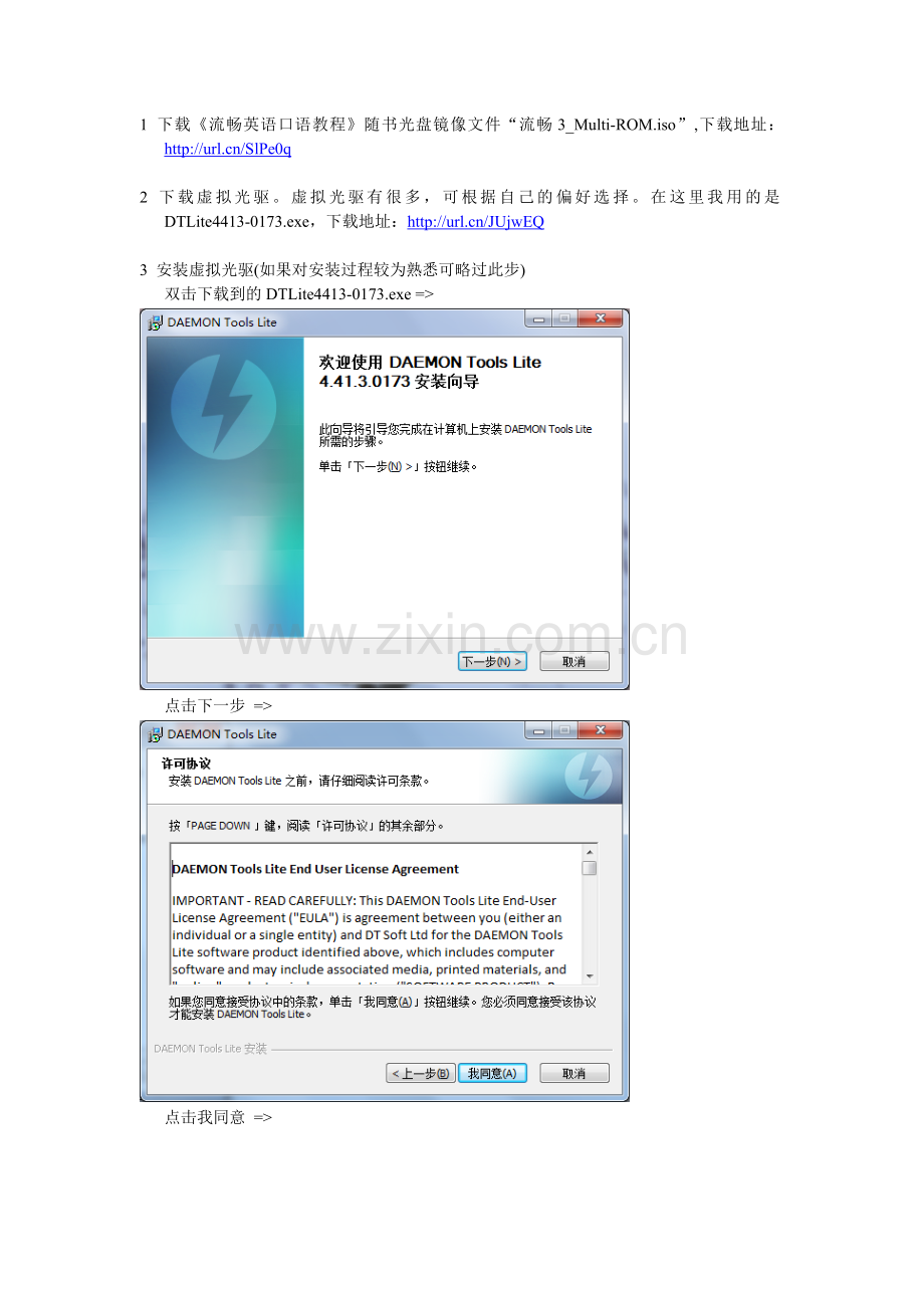 没有英语光盘怎么办.doc_第1页