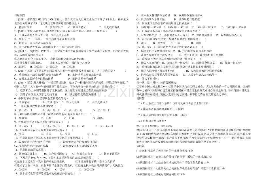 奶茶店营销策划草案.doc_第2页