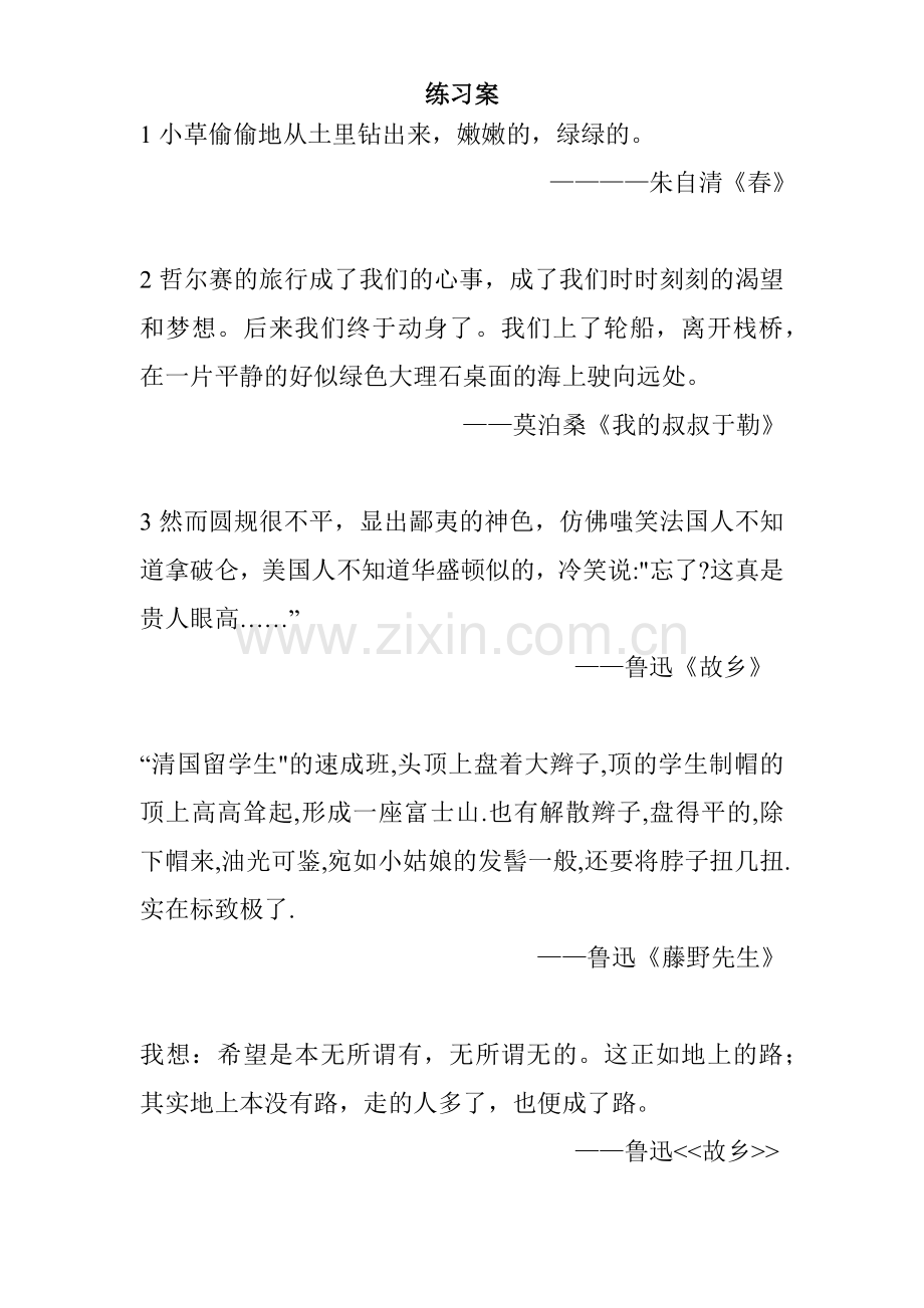 中考记叙文阅读答题技巧与策略.docx_第2页