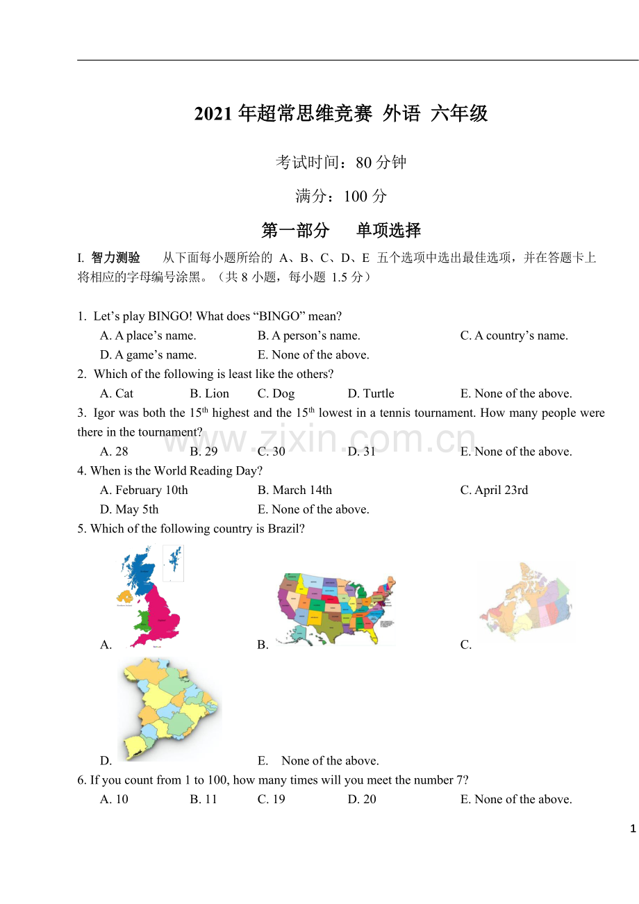 2021-超常思维竞赛-6年级-初赛-外语真题（含答案）.docx_第1页