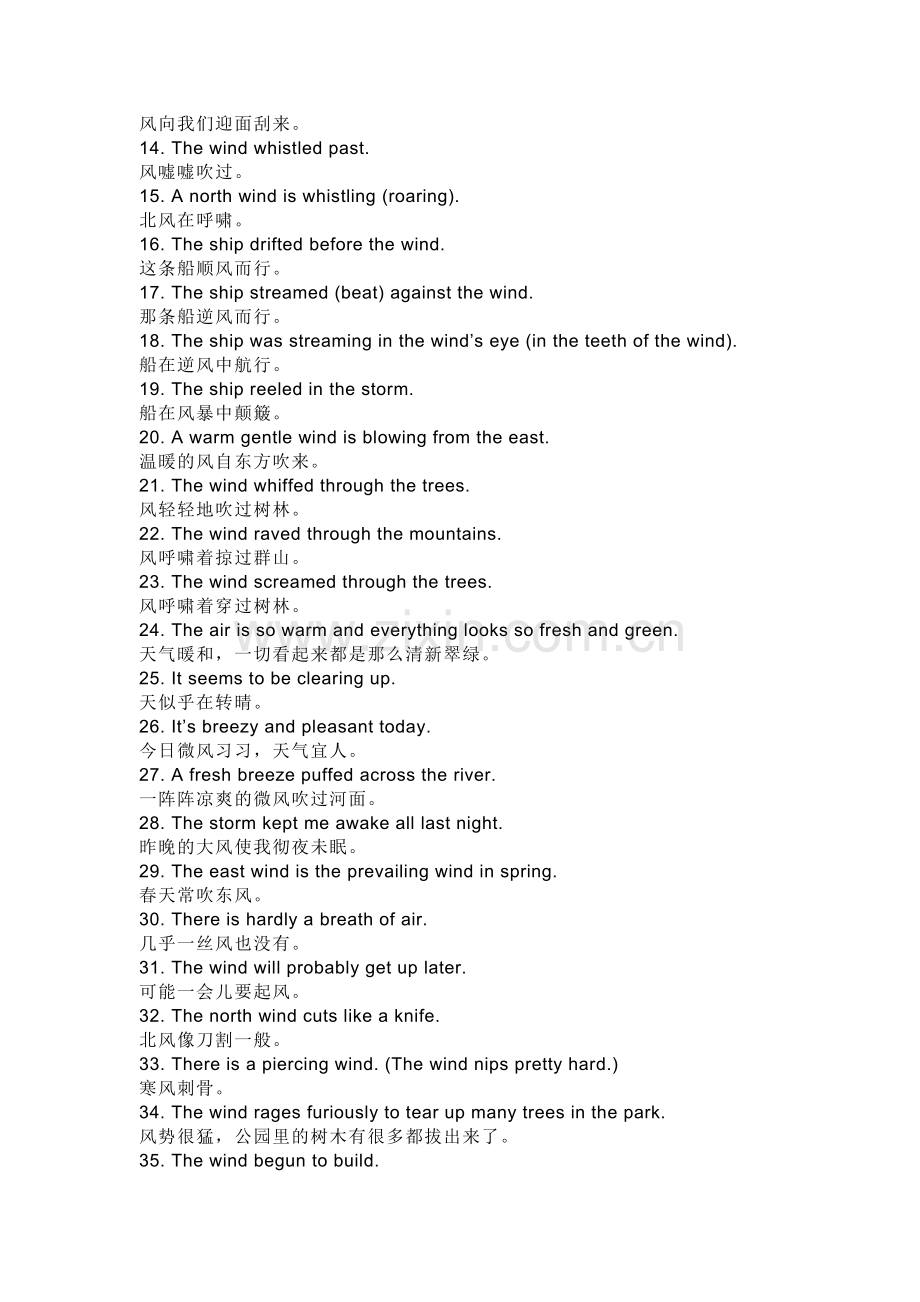 高中英语读后续写： 风霜雨雪景色的描写.docx_第2页