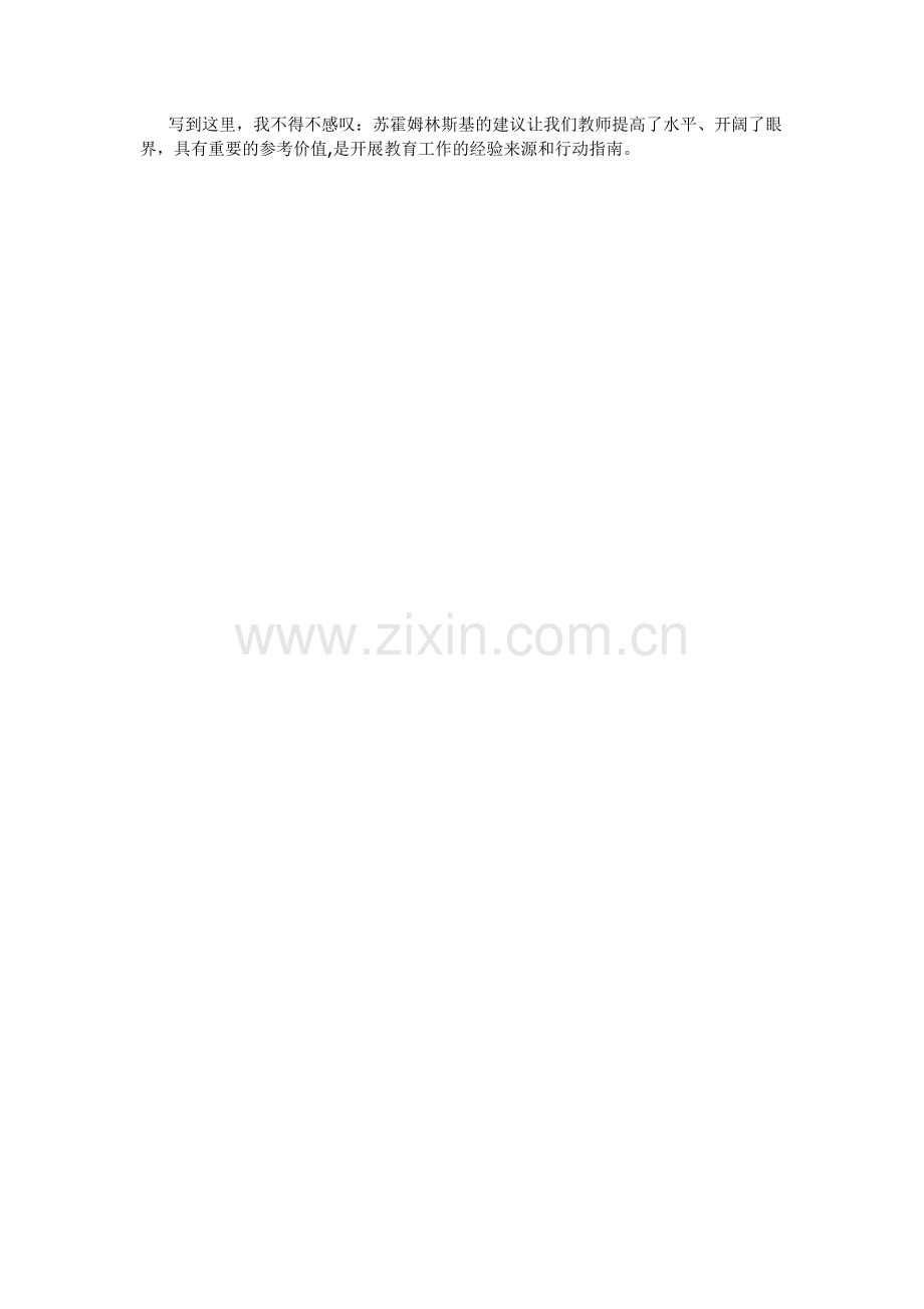 提升心灵的天然禀赋.doc_第2页