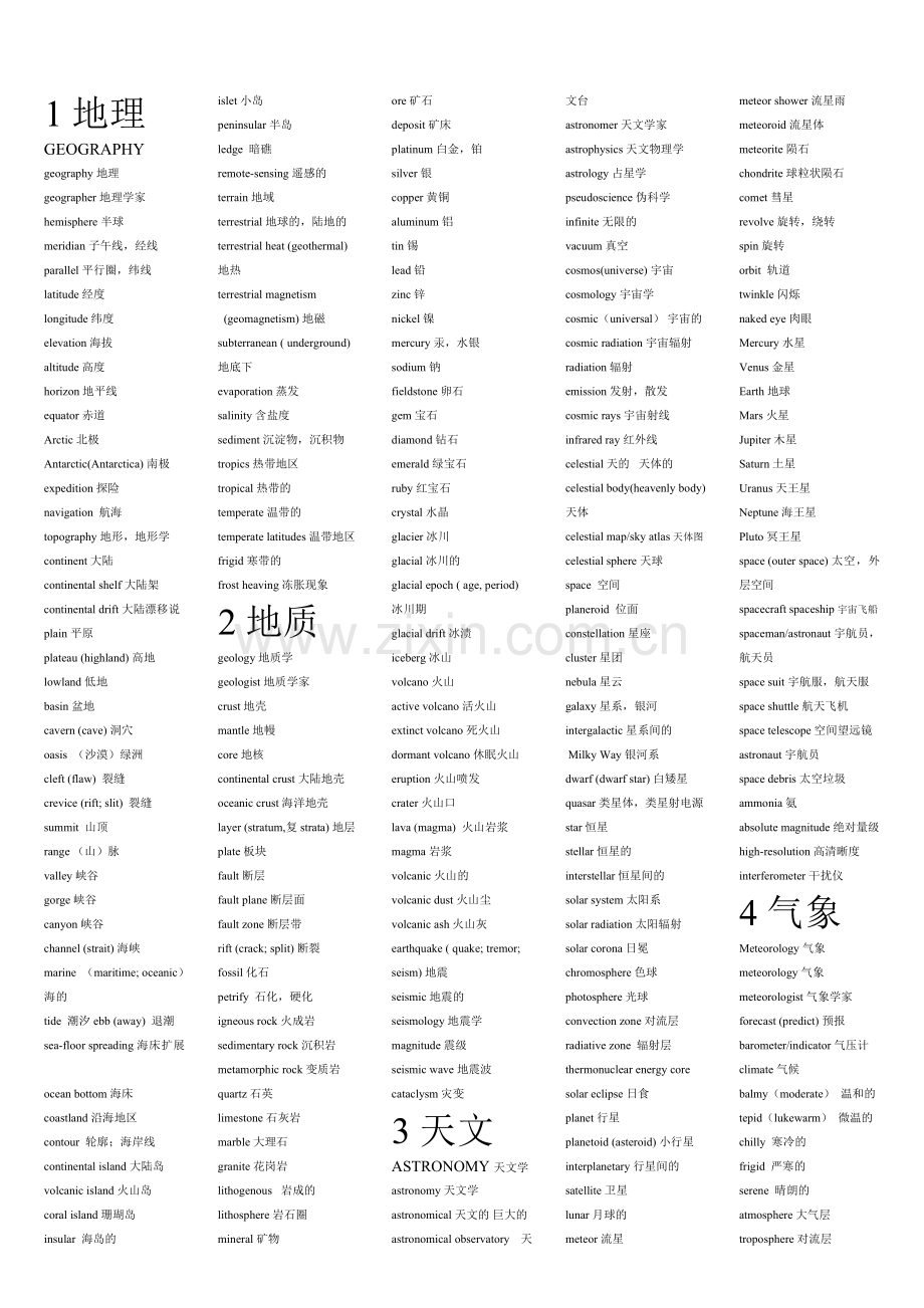 TOEFL另类分类词汇.doc_第1页