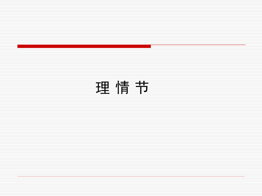 不拘一格撕名牌.ppt_第2页