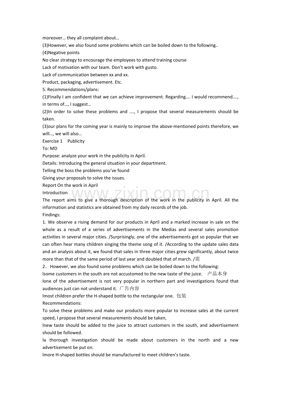 BEChigher报告写作.doc_第2页