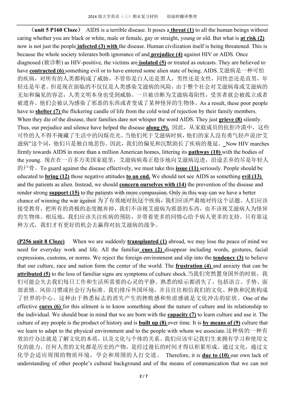 大学英语三期末复习材料-打印版.doc_第2页