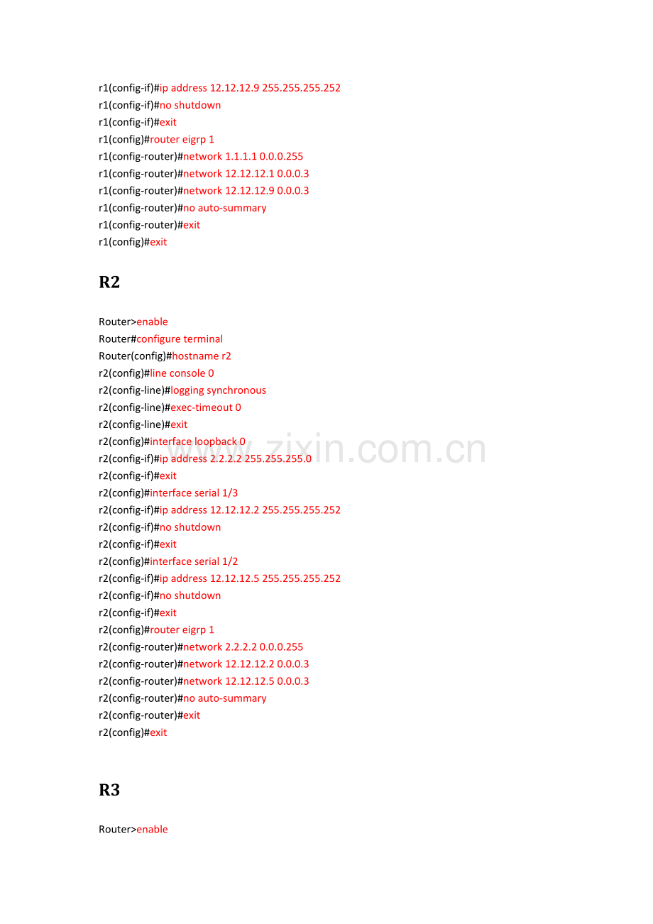 EIGRP非等价负载均衡.doc_第2页