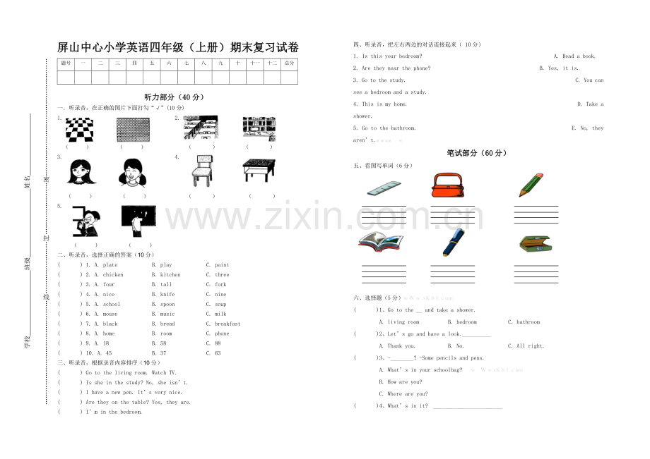 四年级上册英语复习题.doc_第1页