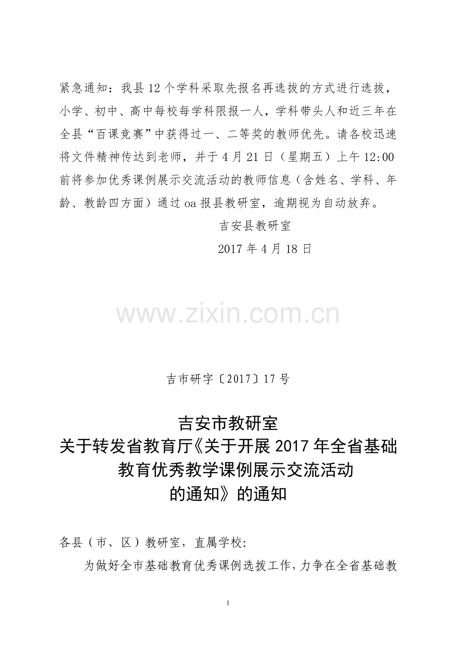 目标画vh.doc_第1页