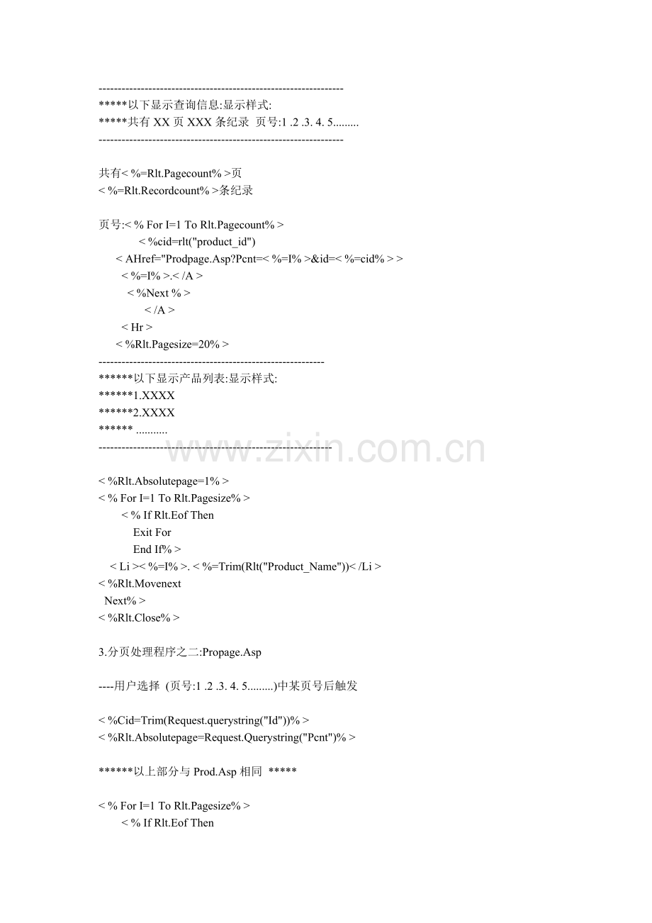 用ASP实现分页显示.doc_第2页