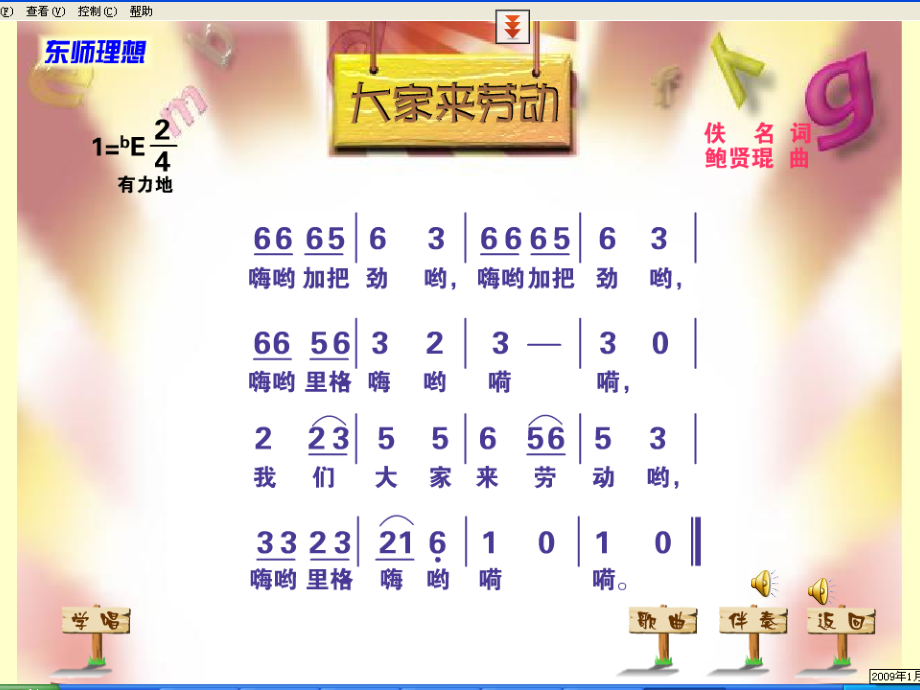 大家来劳动.ppt_第2页